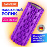 Ролик массажный для йоги и фитнеса, 33х14 см, EVA, фиолетовый, с выступами, DASWERK (ДАСВЕРК), 680023, 680023