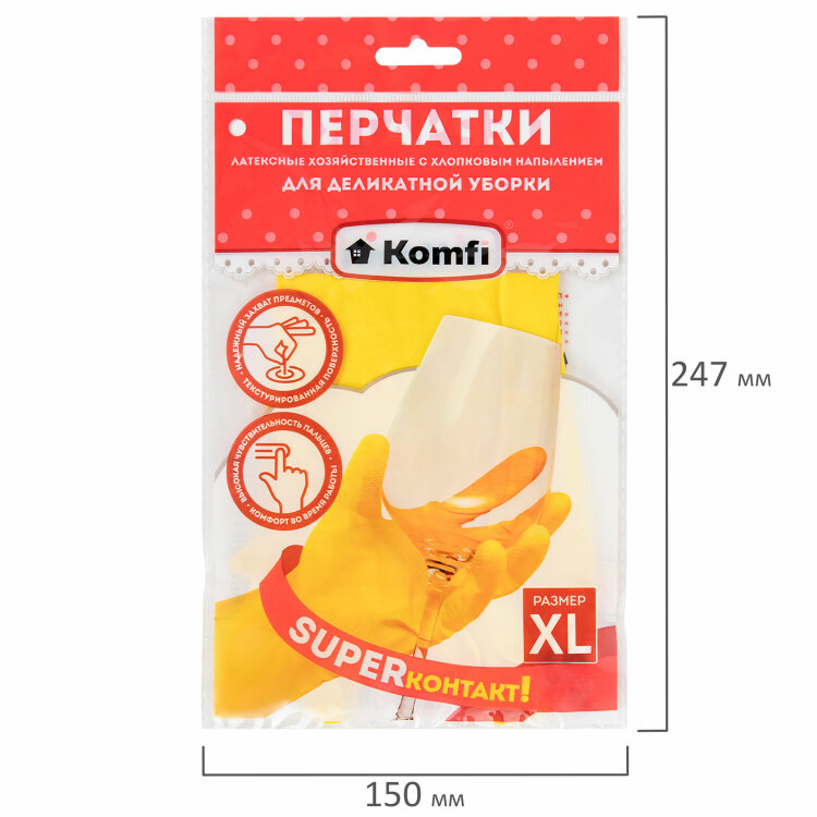 Перчатки МНОГОРАЗОВЫЕ латексные "Для деликатной уборки", размер 9-10, XL (очень большой), вес 32 г, KOMFI, DGL019L, 700897