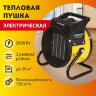 Тепловая пушка электрическая SONNEN THG-2000R, 2 кВт, 220В, керамический нагреватель, 456192, 456192