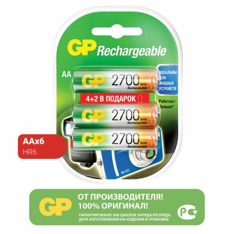 Батарейки аккумуляторные Ni-Mh пальчиковые 6 шт. (ПРОМО 4+2) АА (HR6) 2650 mAh, GP, 270AAHC4/2-2CR6, 457768