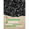 Батарейки аккумуляторные Ni-Mh пальчиковые 6 шт. (ПРОМО 4+2) АА (HR6) 2650 mAh, GP, 270AAHC4/2-2CR6, 457768