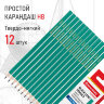 Карандаши чернографитные BRAUBERG НАБОР 12 шт., НВ, без резинки, пластиковый зеленый корпус, 180677, 180677