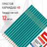 Карандаши чернографитные BRAUBERG НАБОР 12 шт., НВ, без резинки, пластиковый зеленый корпус, 180677, 180677