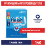 Таблетки для посудомоечных машин 140 шт., FINISH Powerball, 3265808, 701773