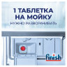 Таблетки для посудомоечных машин 140 шт., FINISH Powerball, 3265808, 701773