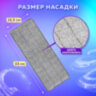 Насадки МОП для швабры (кармашки с 1-й стороны) КОМПЛЕКТ 4 шт., микрофибра, 33х12,5 см, LAIMA, 608145, 608145