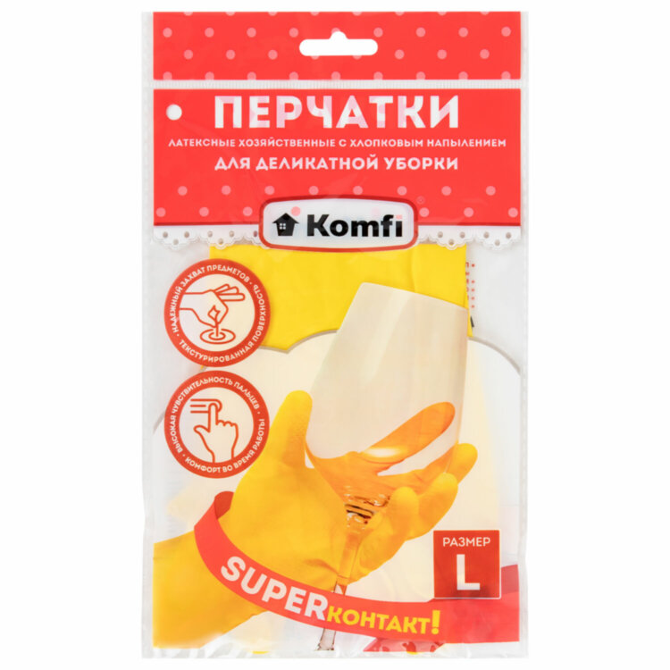 Перчатки МНОГОРАЗОВЫЕ латексные "Для деликатной уборки", размер 8-9, L (большой), вес 29 г, KOMFI, DGL018L, 700896