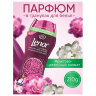 Кондиционер для белья в гранулах, 210 г, LENOR "Ruby Jasmine (Gelsomino Scarlatto)", жасмин, 609697