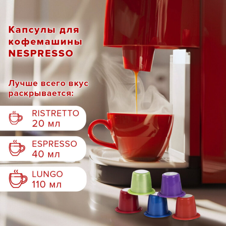 Кофе в капсулах 50 порций WELDAY (ВЭЛДЭЙ) "Classic Line Collection", 5 вкусов, для кофемашин Nespresso, 623746, 623746