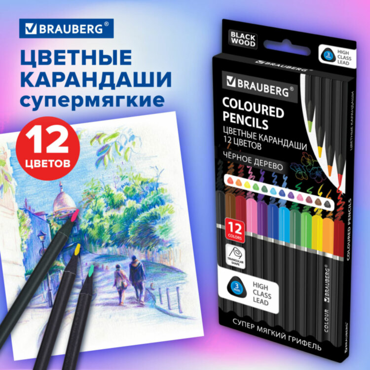 Карандаши цветные чёрное дерево BRAUBERG BLACK WOOD, 12 цветов, трехгранные, мягкий грифель 3 мм, 181948, 181948