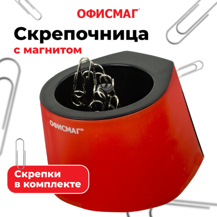 Скрепочница магнитная ОФИСМАГ с 30 скрепками, стильный корпус, красно-черная, 225192, 225192
