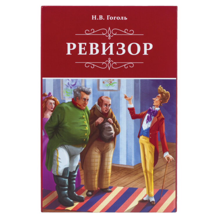 Сейф-книга "Ревизор", 55х155х240 мм, ключевой замок, BRAUBERG, 291052, 291052