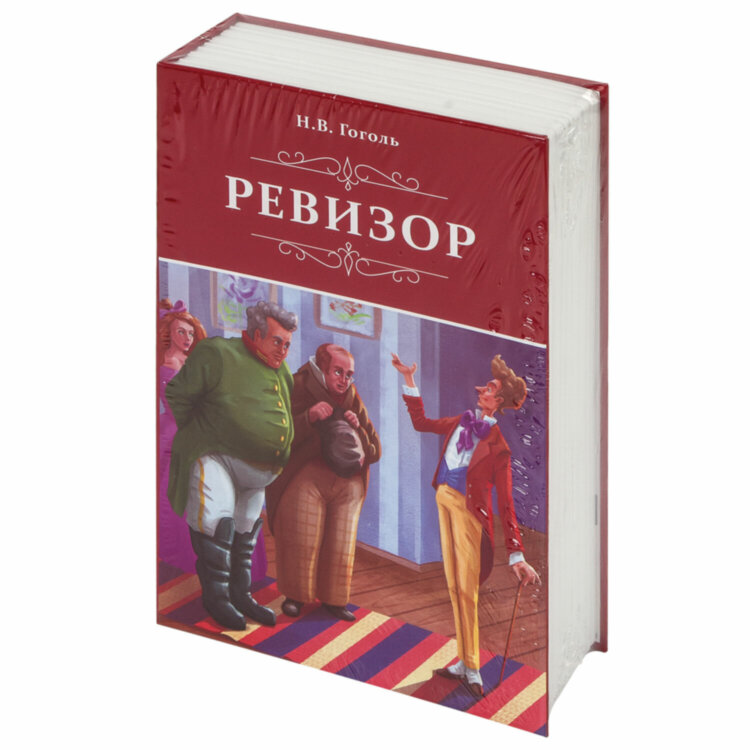 Сейф-книга "Ревизор", 55х155х240 мм, ключевой замок, BRAUBERG, 291052, 291052
