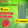 Стержни гелевые STAFF, 135 мм, НАБОР 10 шт. + 2 шт. в ПОДАРОК, СИНИЕ, игольчатый узел 0,5 мм, линия письма 0,35 мм, 170412, 170412
