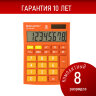 Калькулятор настольный BRAUBERG ULTRA-08-RG, КОМПАКТНЫЙ (154x115 мм), 8 разрядов, двойное питание, ОРАНЖЕВЫЙ, 250511, 250511