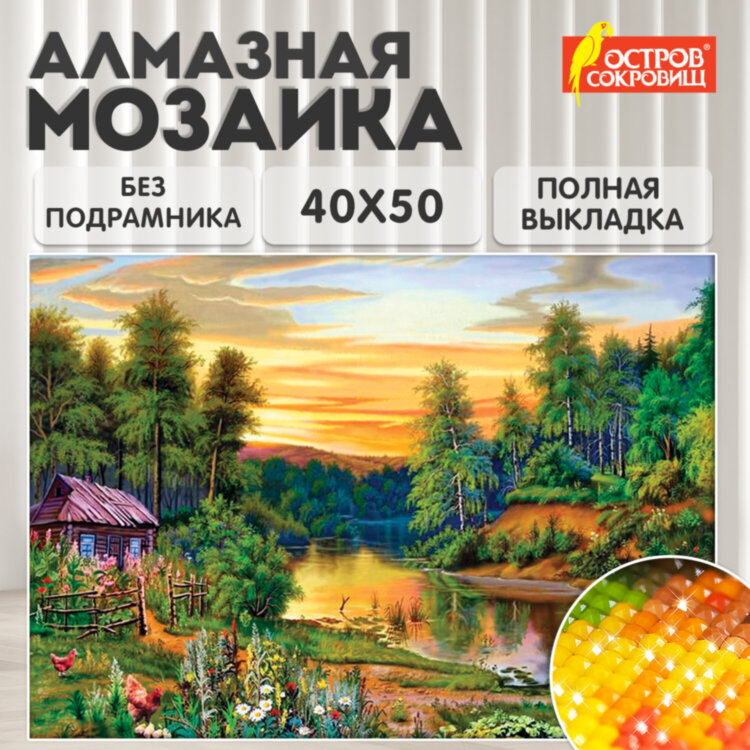 Картина стразами (алмазная мозаика) 40х50 см, ОСТРОВ СОКРОВИЩ "Домик в лесу", без подрамника, 662417, 662417