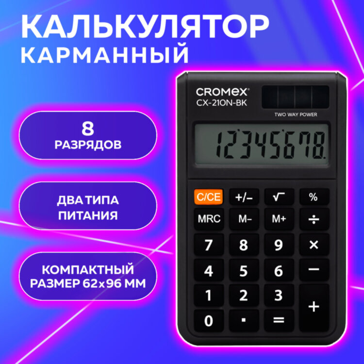 Калькулятор карманный CROMEX (КРОМЕКС) CX-210N-BK (96х62 мм), 8 разрядов, двойное питание, черный, 273834, 273834