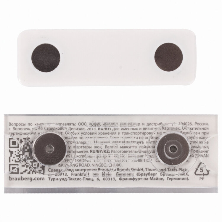 Бейдж магнитный 23х73 мм, BRAUBERG MAGNETIC, 237460, 10 штук, 237460