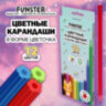 Карандаши цветные FUNSTER (ФАНСТЕР), 12 цветов, фигурный корпус в форме цветочка, 182069, 182069
