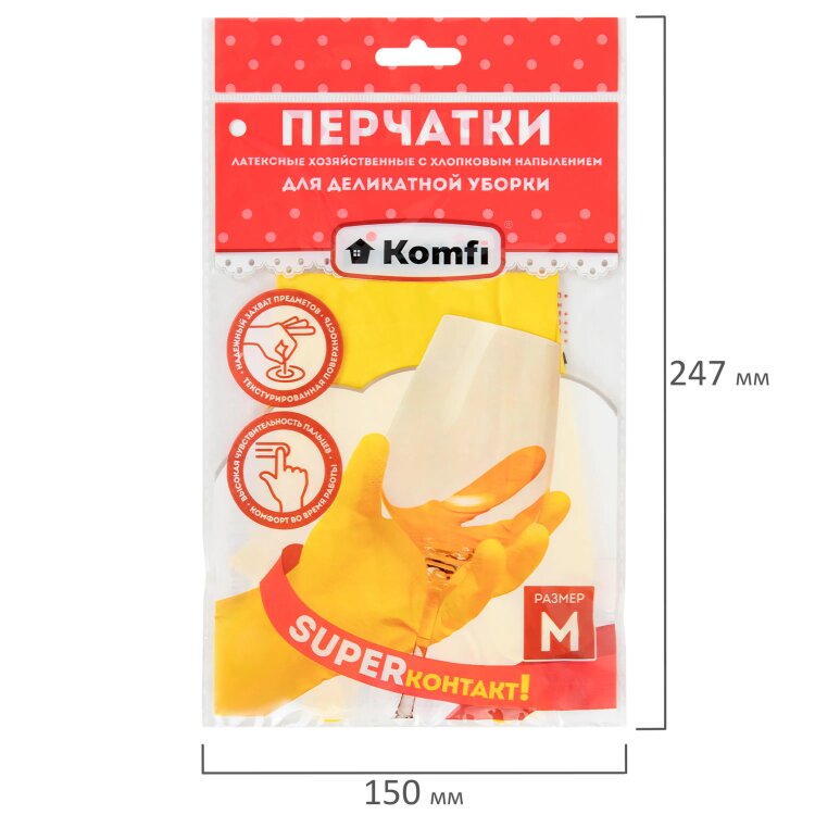 Перчатки МНОГОРАЗОВЫЕ латексные "Для деликатной уборки", размер 7-8, M (средний), вес 26 г, KOMFI, DGL017L, 700895