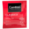 Кофе в дрип-пакетах COFFESSO "Classico Italiano" 5 порций по 9 г, 102313, 623409