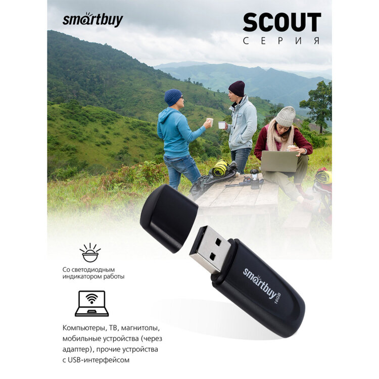 Флеш-диск 16 GB SMARTBUY Scout USB 2.0, черный, SB016GB2SCK, 513762