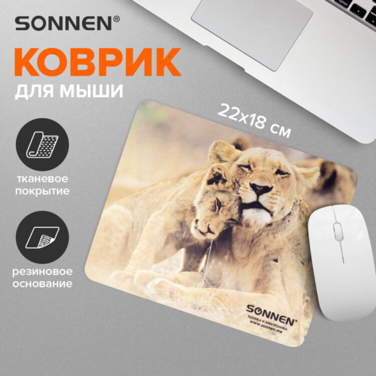 Коврик для мыши SONNEN "LIONS", резина + ткань, 220х180х3 мм, 513310, 513310