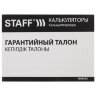 Калькулятор настольный металлический STAFF STF-1712 (200х152 мм), 12 разрядов, двойное питание, 250121, 250121