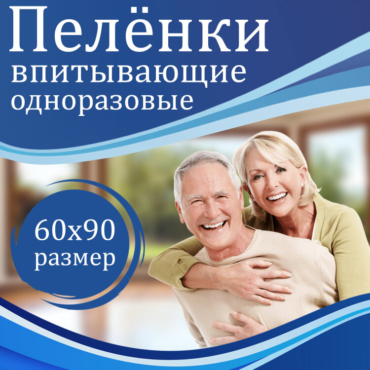 Пеленки-простыни впитывающие 60х90 см, ПЕЛИГРИН "Classic", КОМПЛЕКТ 30 шт., 5 слоев, одноразовые, 631050
