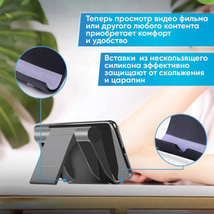 Подставка для телефона / смартфона / планшета настольная, MOBILITY, черная, УТ000032805, 263190