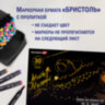 Альбом для графики и маркеров, "БРИСТОЛЬ" 200 г/м2, 190х270 мм, 30 листов, склейка, BRAUBERG ART PREMIERE, 115097, 115097