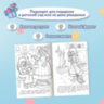Книжка-раскраска "Любимые сказки №2", КОМПЛЕКТ 10 шт., 16 стр, 210х290 мм, HATBER, 691182