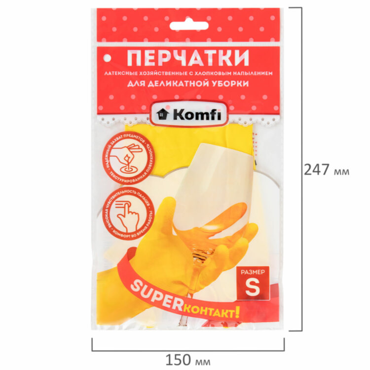 Перчатки МНОГОРАЗОВЫЕ латексные "Для деликатной уборки", размер 6,5-7, S (малый), вес 23 г, KOMFI, DGL016L, 700894