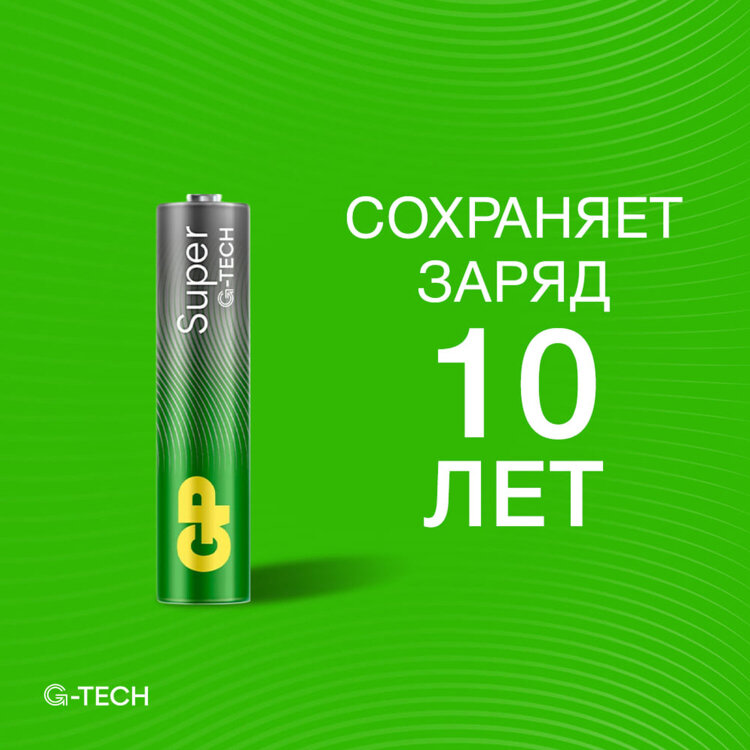 Батарейки КОМПЛЕКТ 4 шт., GP Super G-Tech, AAA (LR03, 24А), алкалиновые, мизинчиковые, в пленке, 24AR, 24ARS-2SB4, 454089
