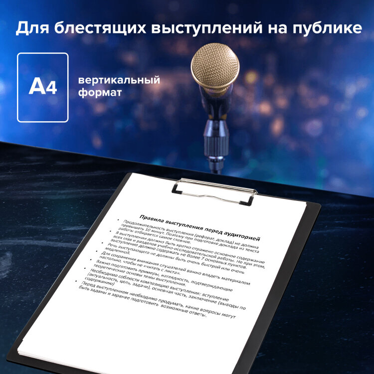 Доска-планшет STAFF с прижимом А4 (228х318 мм), картон/ПВХ, ЧЕРНАЯ, 229554, 229554