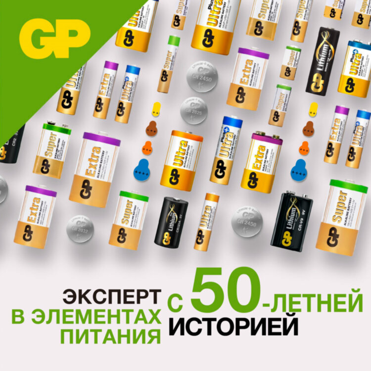 Батарейки КОМПЛЕКТ 4 шт., GP Alkaline, A76 (G13, LR44), алкалиновая, блистер, A76-С10, A76F-2CRU4, 457765
