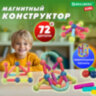 Магнитный конструктор MAGNETIC STICKS, 72 магнитные детали, BRAUBERG KIDS, 665722, 665722