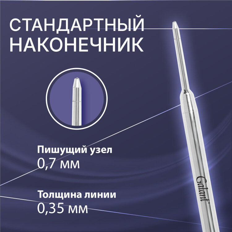 Стержень шариковый тип PARKER, СИНИЙ, пишущий узел 0,7 мм, металл, 98 мм, блистер, GALANT, 170384, 170384
