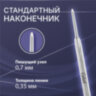 Стержень шариковый тип PARKER, СИНИЙ, пишущий узел 0,7 мм, металл, 98 мм, блистер, GALANT, 170384, 170384