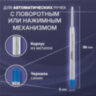 Стержень шариковый тип PARKER, СИНИЙ, пишущий узел 0,7 мм, металл, 98 мм, блистер, GALANT, 170384, 170384