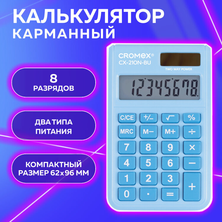 Калькулятор карманный CROMEX (КРОМЕКС) CX-210N-BU (96х62 мм), 8 разрядов, двойное питание, голубой, 273835, 273835
