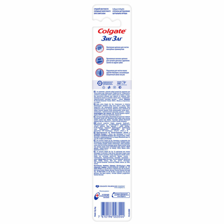 Зубная щетка COLGATE "Зиг заг", средней жесткости, 7610196003544, 609064