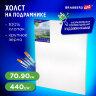 Холст на подрамнике BRAUBERG ART CLASSIC, 70х90 см, 440 г/м2, грунт, 100% хлопок, крупное зерно, 191026, 191026