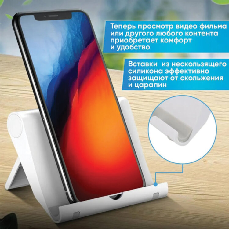 Подставка для телефона / смартфона / планшета настольная, MOBILITY, белая, УТ000032806, 263191