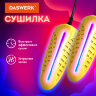 Сушилка для обуви электрическая с подсветкой, сушка для обуви, 10 Вт, DASWERK (ДАСВЕРК), SD3, 456196, 456196