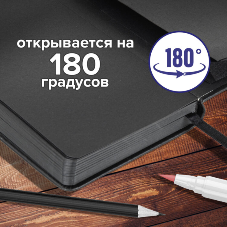 Скетчбук, черная бумага 140 г/м2, 90х140 мм, 80 л., КОЖЗАМ, резинка, карман, BRAUBERG ART CLASSIC, черный, 113201 , 113201