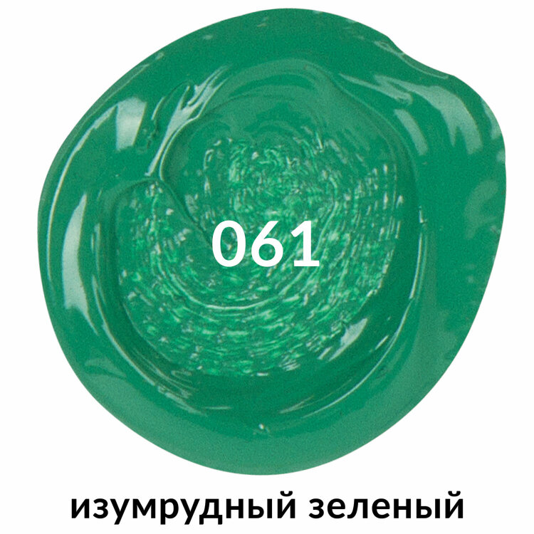 Краска акриловая художественная BRAUBERG ART CLASSIC, туба 75мл, ИЗУМРУДНАЯ ЗЕЛЕНАЯ, 191102, 191102