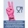 Перчатки МНОГОРАЗОВЫЕ виниловые РОЗОВЫЕ усиленные ГИПОАЛЛЕРГЕННЫЕ, ТР ТС, PROFESSIONAL, размер 8-9, L (большой), вес 90 г, ADM, 31157, 609375