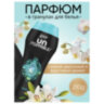 Кондиционер для белья в гранулах, 210 г, LENOR UN STOPPABLES "Fresh", свежесть, 609699