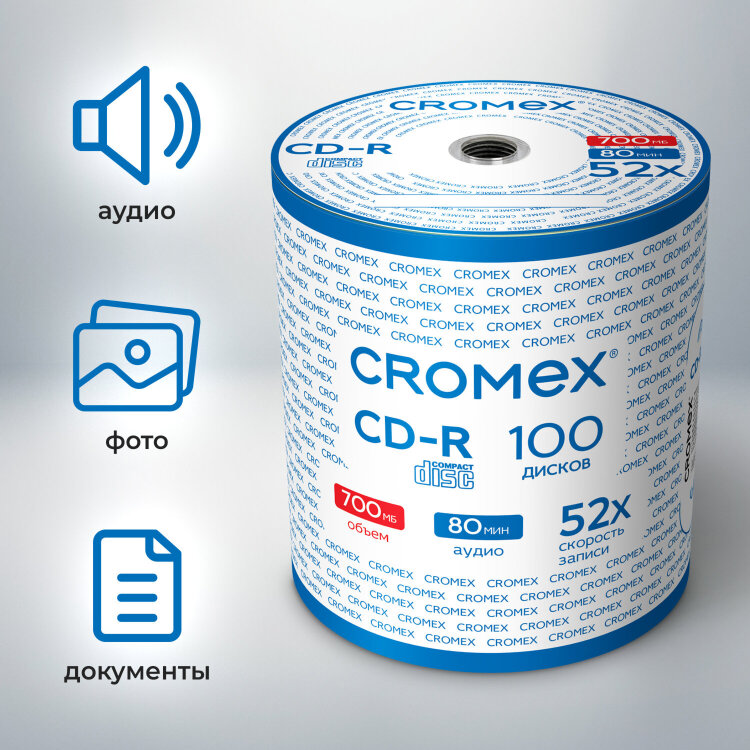 Диски CD-R CROMEX, 700 Mb, 52x, Bulk (термоусадка без шпиля), КОМПЛЕКТ 100 шт., 513779, 513779